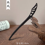 New Women Fashion Simple Black Wood Hairpin
