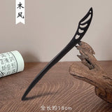 New Women Fashion Simple Black Wood Hairpin