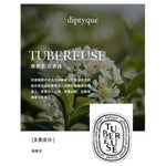 Diptyques Aromatherapy Candle Natural Plant Scented Gift  Clean Vanilla Store